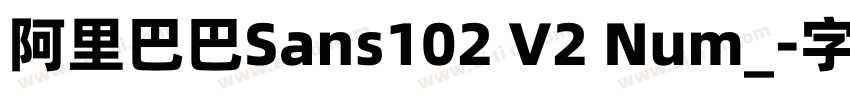 阿里巴巴Sans102 V2 Num_字体转换